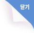 창닫기